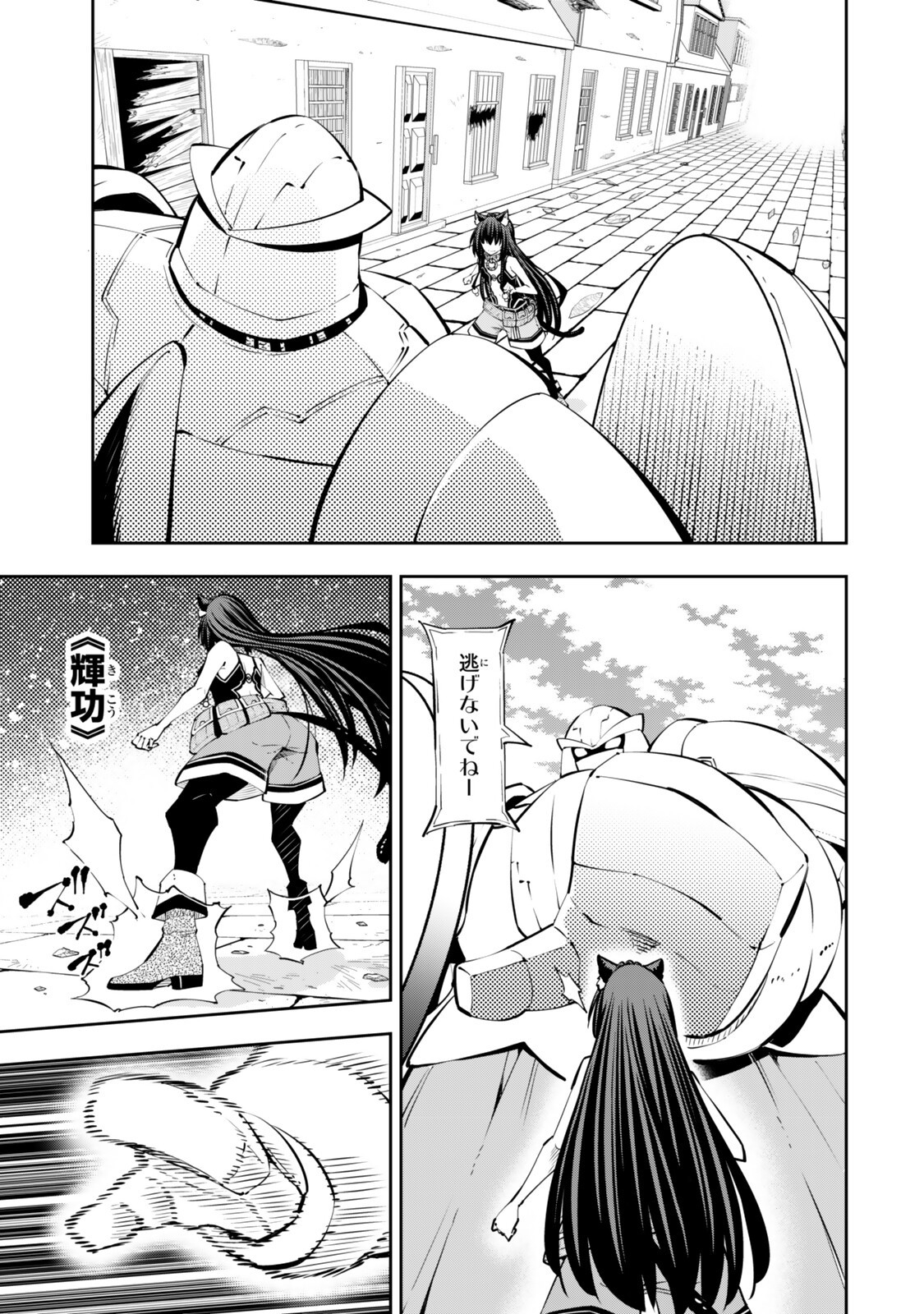 Isekai Maou to Shoukan Shoujo Dorei Majutsu Chapter 137.2 6ページ