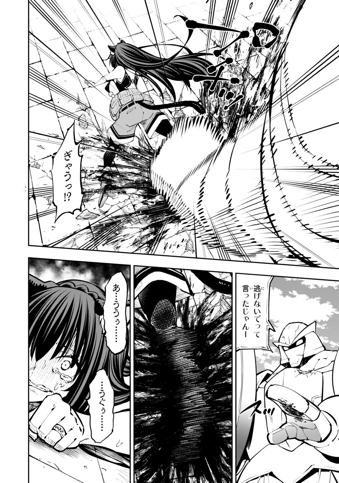 Isekai Maou to Shoukan Shoujo Dorei Majutsu Chapter 137.2 7ページ