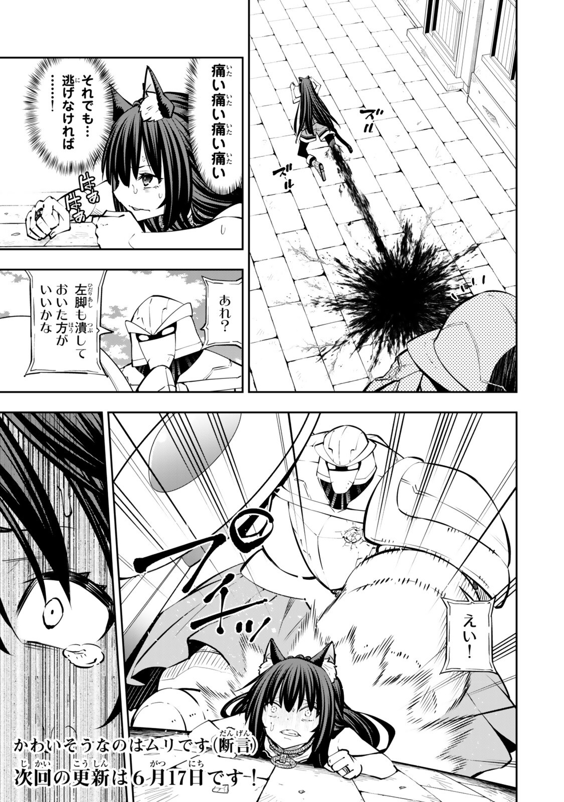 Isekai Maou to Shoukan Shoujo Dorei Majutsu Chapter 137.2 8ページ