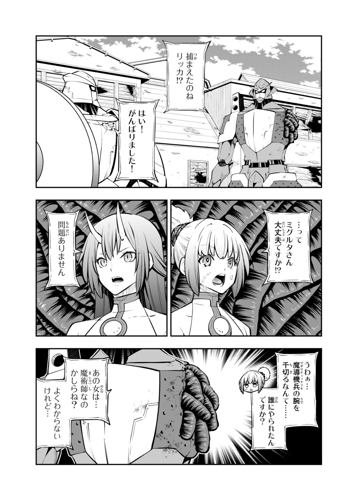 Isekai Maou to Shoukan Shoujo Dorei Majutsu Chapter 137.3 2ページ