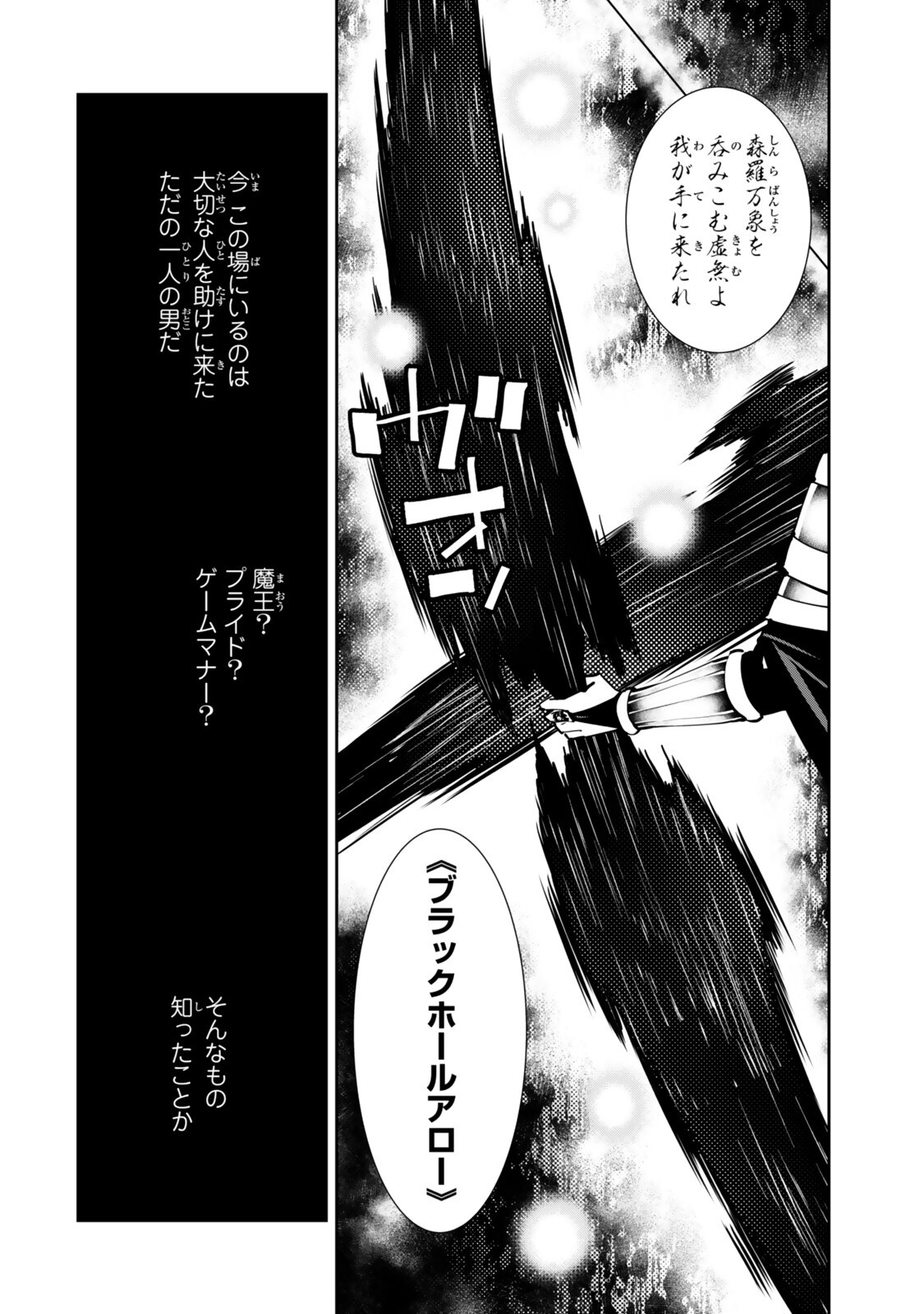 Isekai Maou to Shoukan Shoujo Dorei Majutsu Chapter 138 2ページ