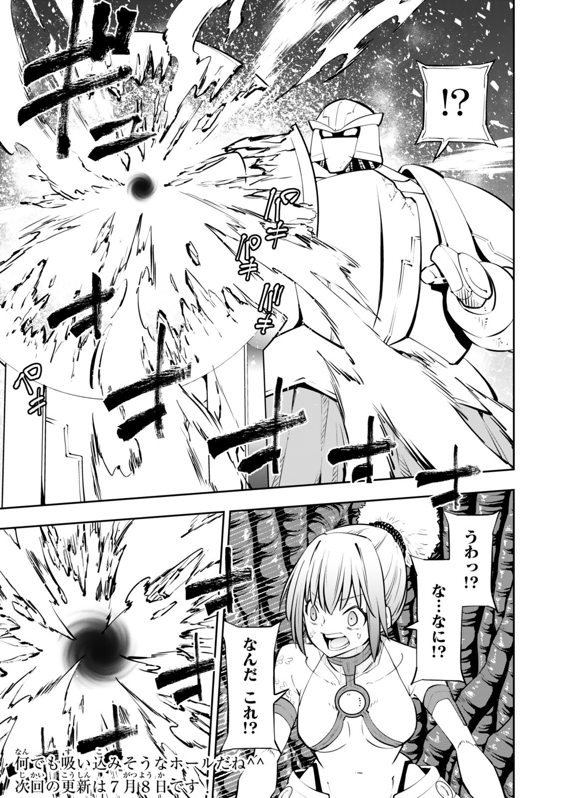 Isekai Maou to Shoukan Shoujo Dorei Majutsu Chapter 138 11ページ