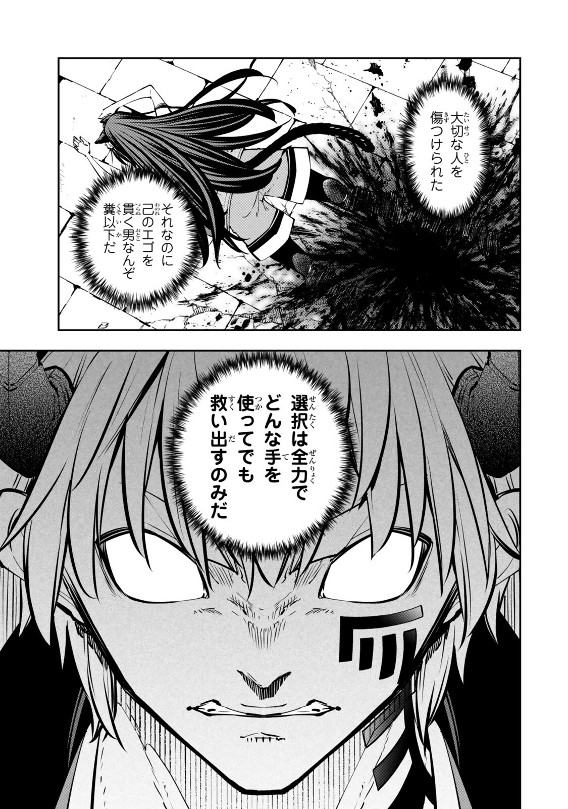 Isekai Maou to Shoukan Shoujo Dorei Majutsu Chapter 138 3ページ