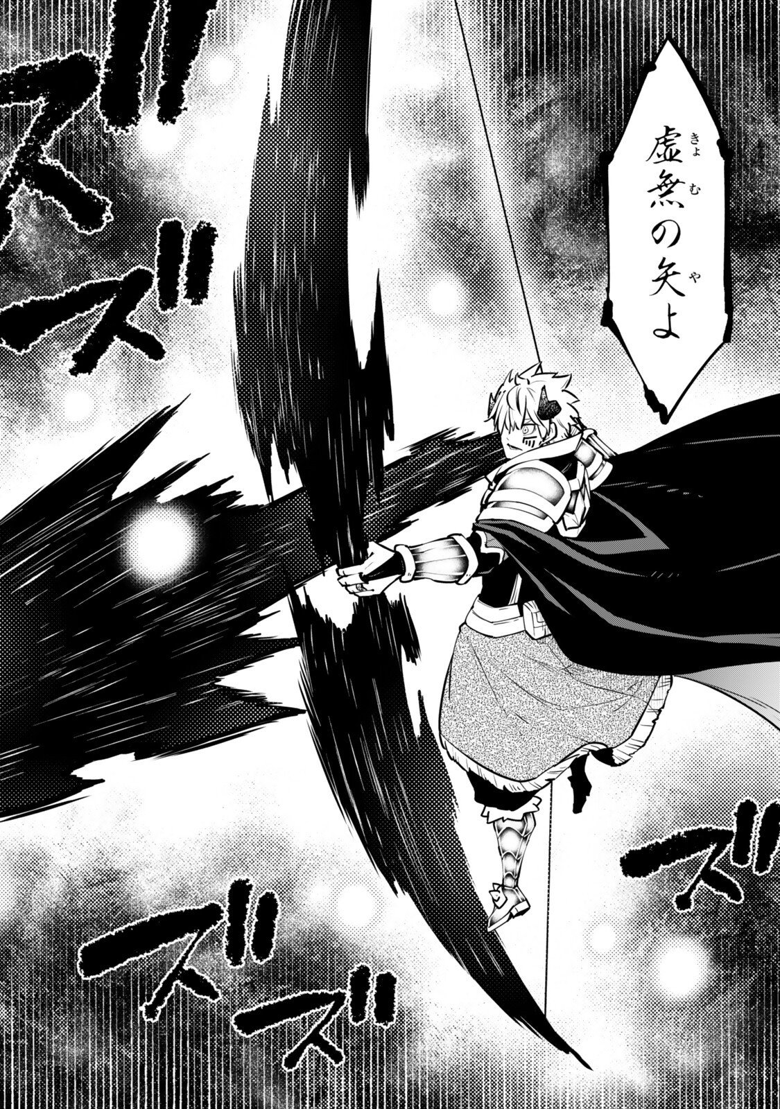 Isekai Maou to Shoukan Shoujo Dorei Majutsu Chapter 138 6ページ