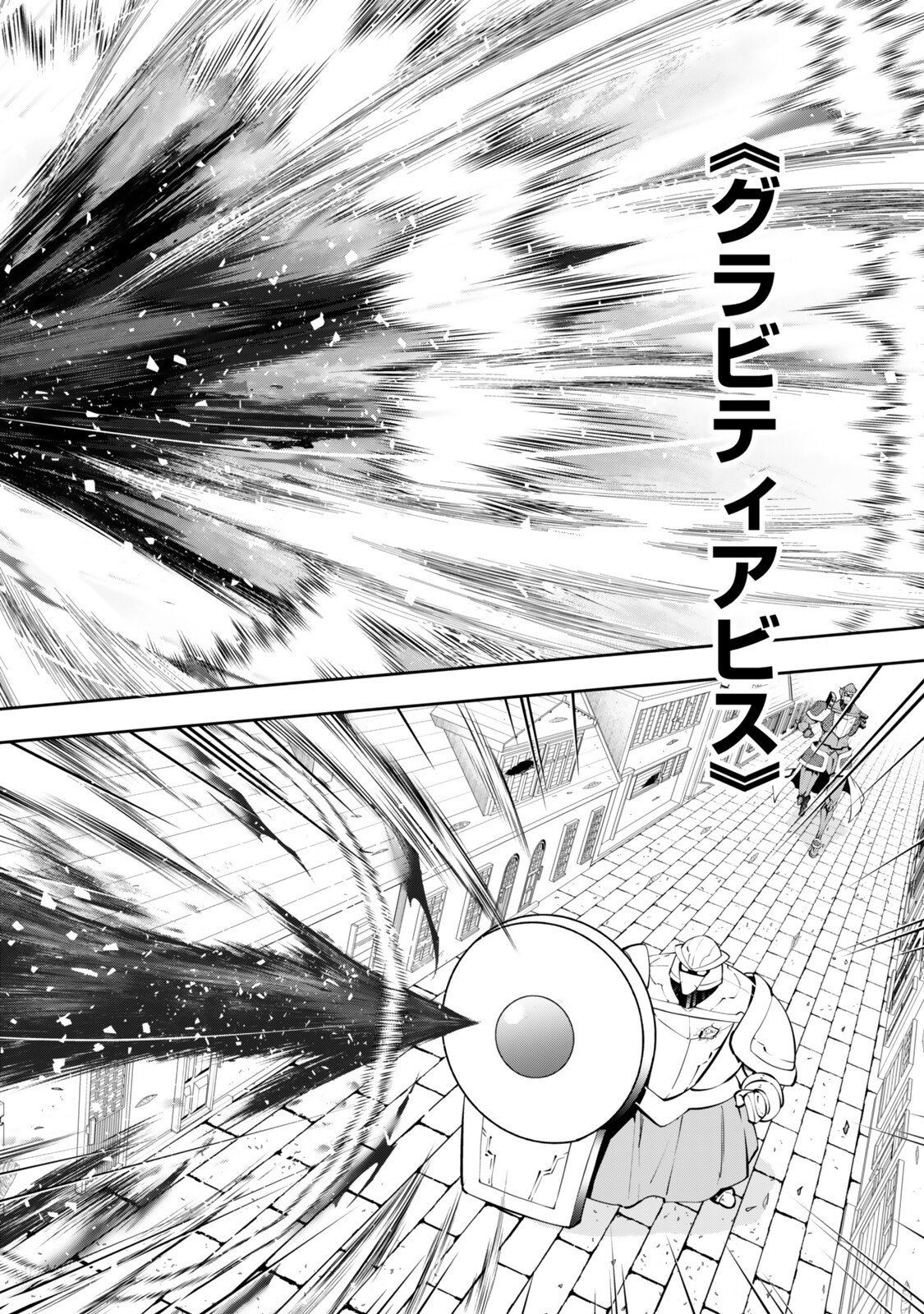 Isekai Maou to Shoukan Shoujo Dorei Majutsu Chapter 138 8ページ