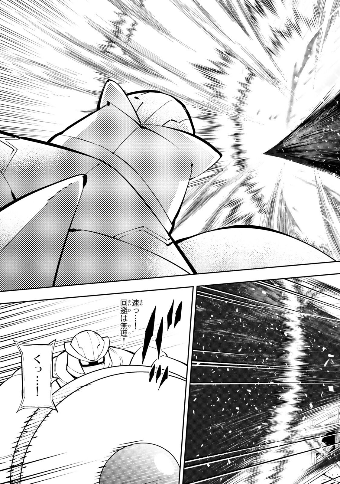 Isekai Maou to Shoukan Shoujo Dorei Majutsu Chapter 138 9ページ