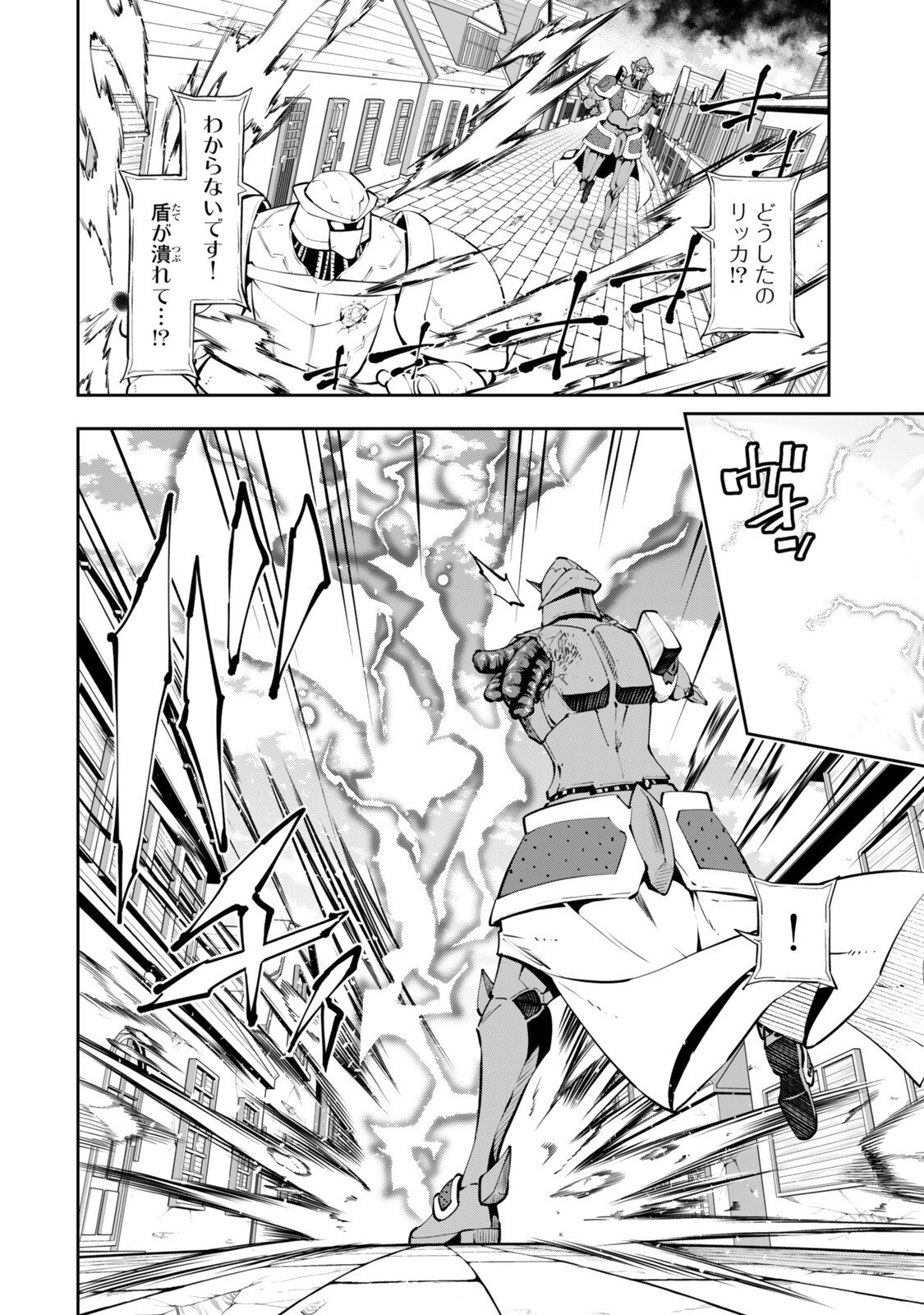Isekai Maou to Shoukan Shoujo Dorei Majutsu Chapter 138.2 1ページ