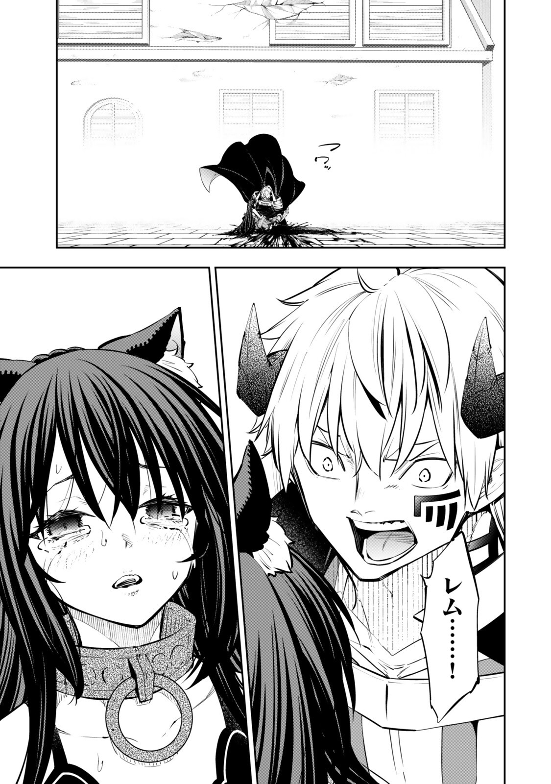 Isekai Maou to Shoukan Shoujo Dorei Majutsu Chapter 138.2 2ページ