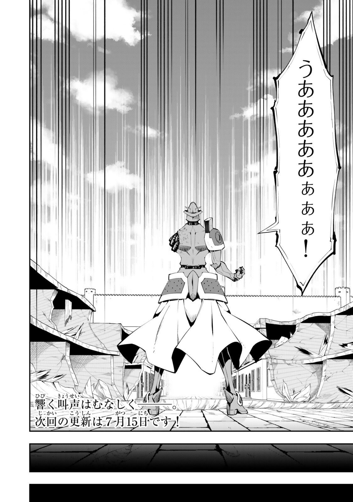 Isekai Maou to Shoukan Shoujo Dorei Majutsu Chapter 138.2 11ページ