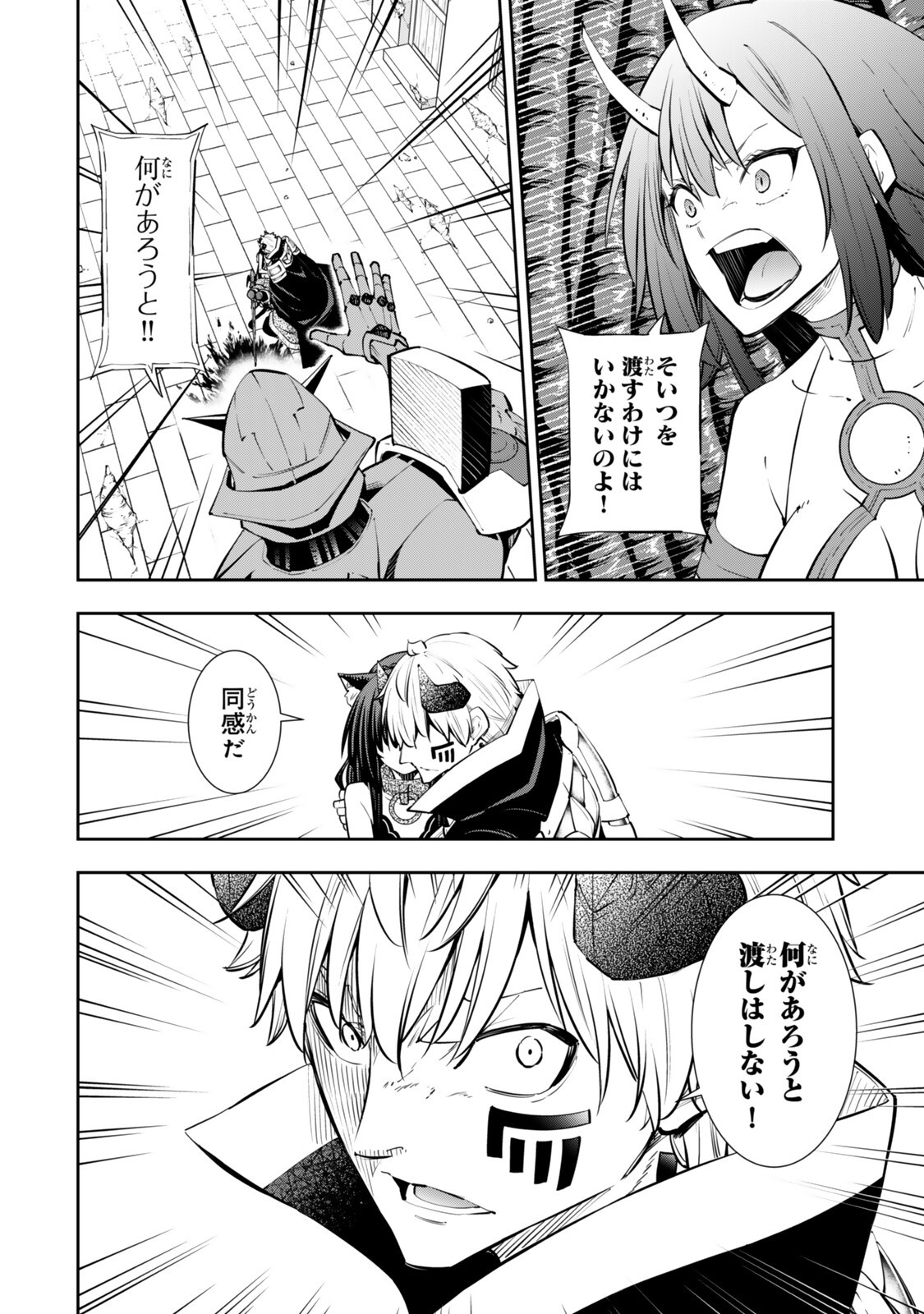 Isekai Maou to Shoukan Shoujo Dorei Majutsu Chapter 138.2 3ページ