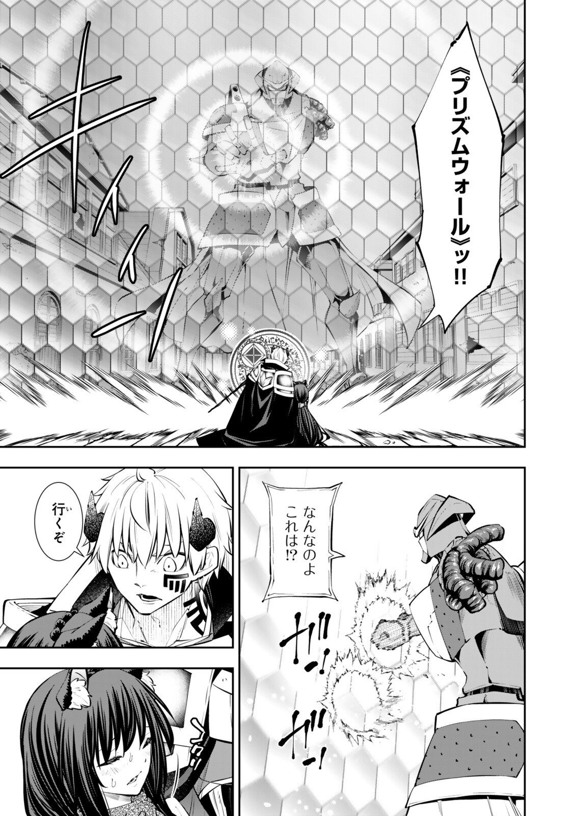 Isekai Maou to Shoukan Shoujo Dorei Majutsu Chapter 138.2 4ページ