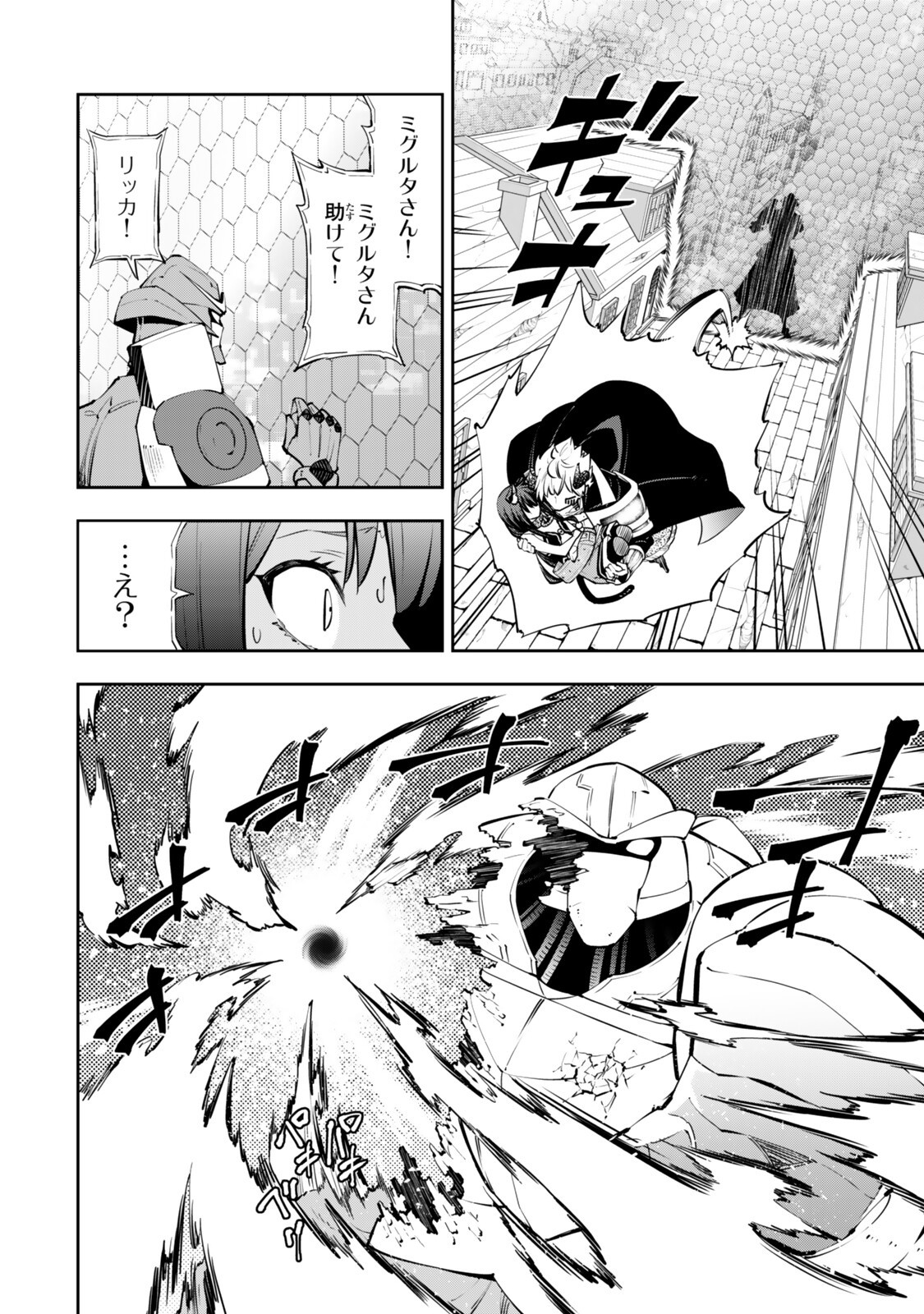 Isekai Maou to Shoukan Shoujo Dorei Majutsu Chapter 138.2 5ページ