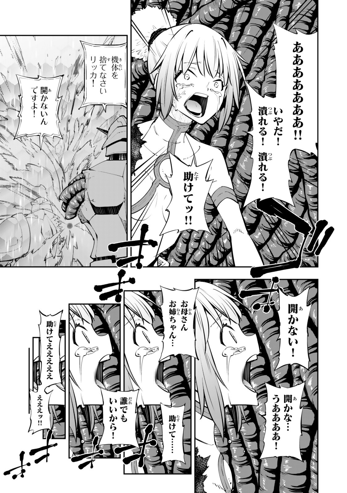 Isekai Maou to Shoukan Shoujo Dorei Majutsu Chapter 138.2 6ページ