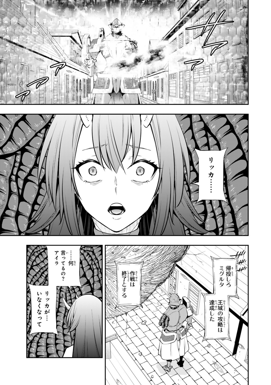 Isekai Maou to Shoukan Shoujo Dorei Majutsu Chapter 138.2 8ページ