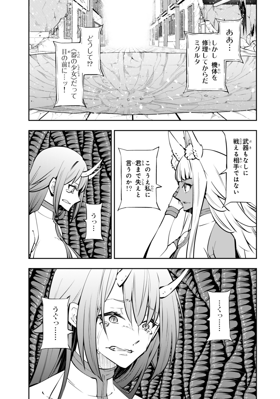 Isekai Maou to Shoukan Shoujo Dorei Majutsu Chapter 138.2 10ページ