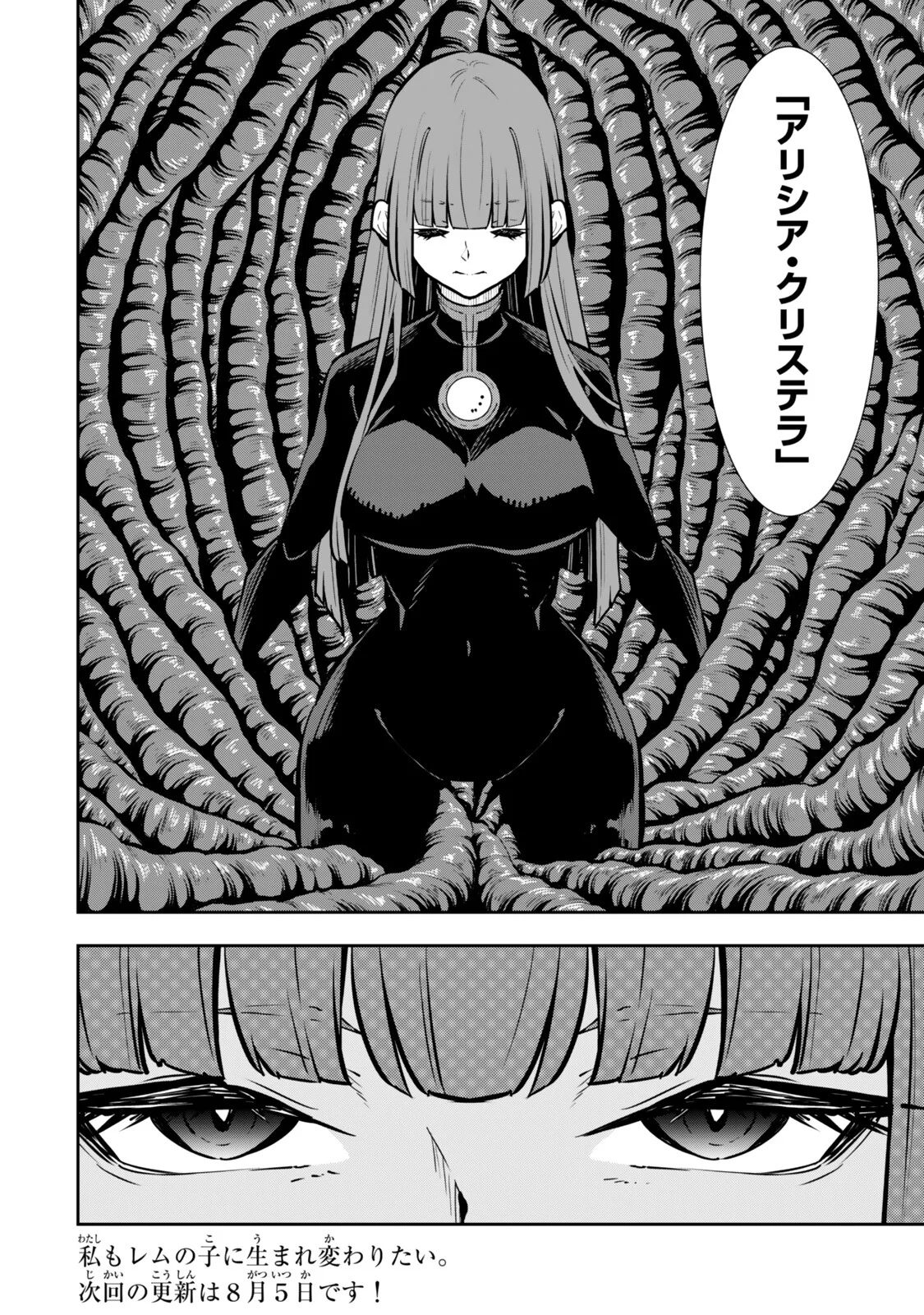 Isekai Maou to Shoukan Shoujo Dorei Majutsu Chapter 138.3 12ページ