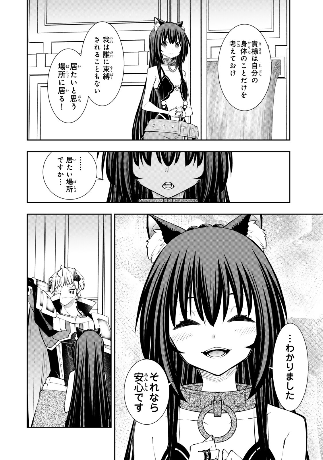 Isekai Maou to Shoukan Shoujo Dorei Majutsu Chapter 139.1 12ページ