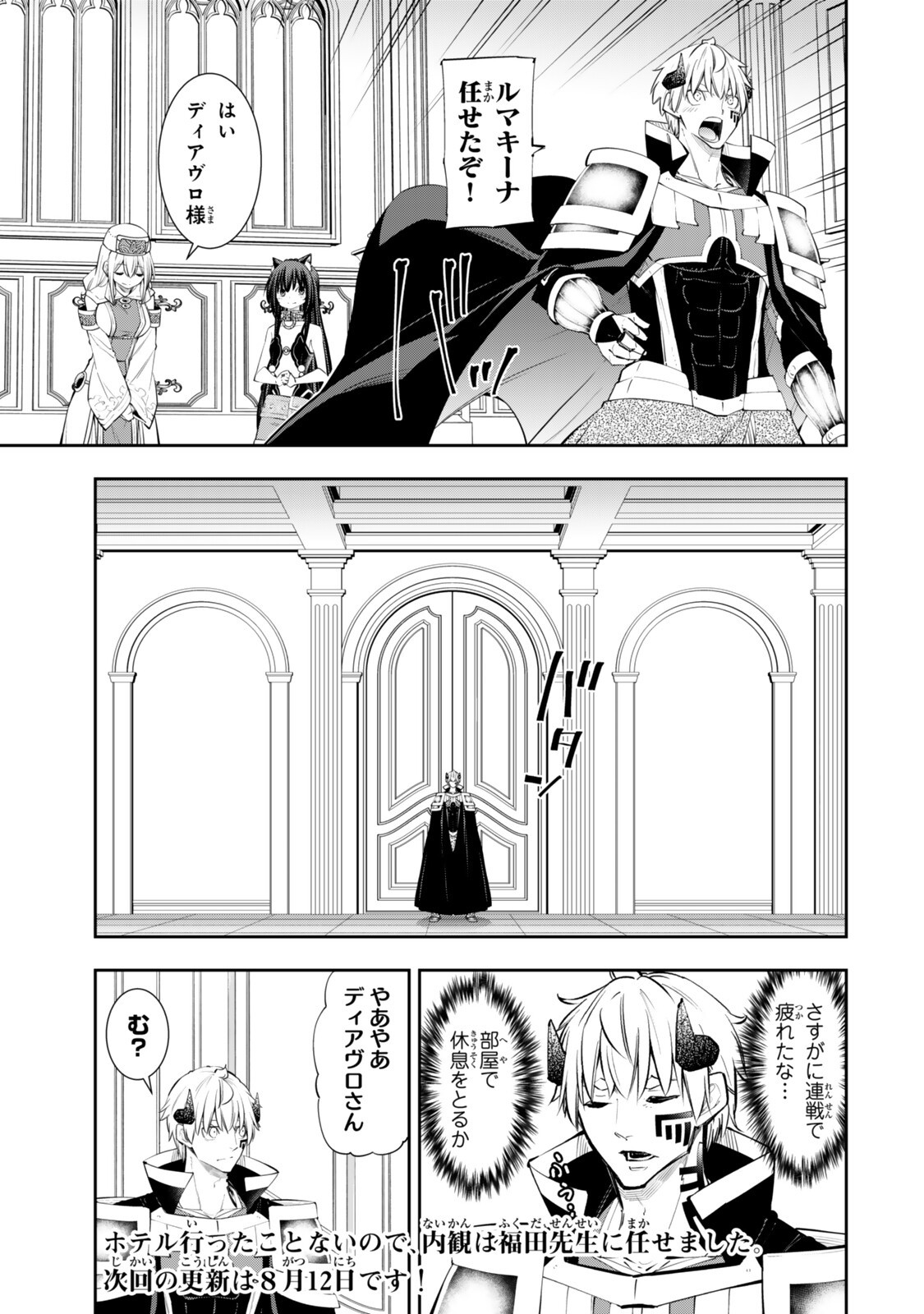 Isekai Maou to Shoukan Shoujo Dorei Majutsu Chapter 139.1 13ページ
