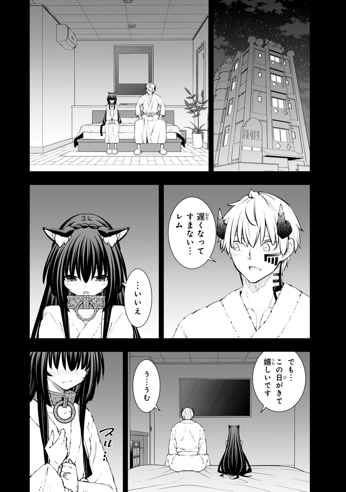 Isekai Maou to Shoukan Shoujo Dorei Majutsu Chapter 139.1 4ページ