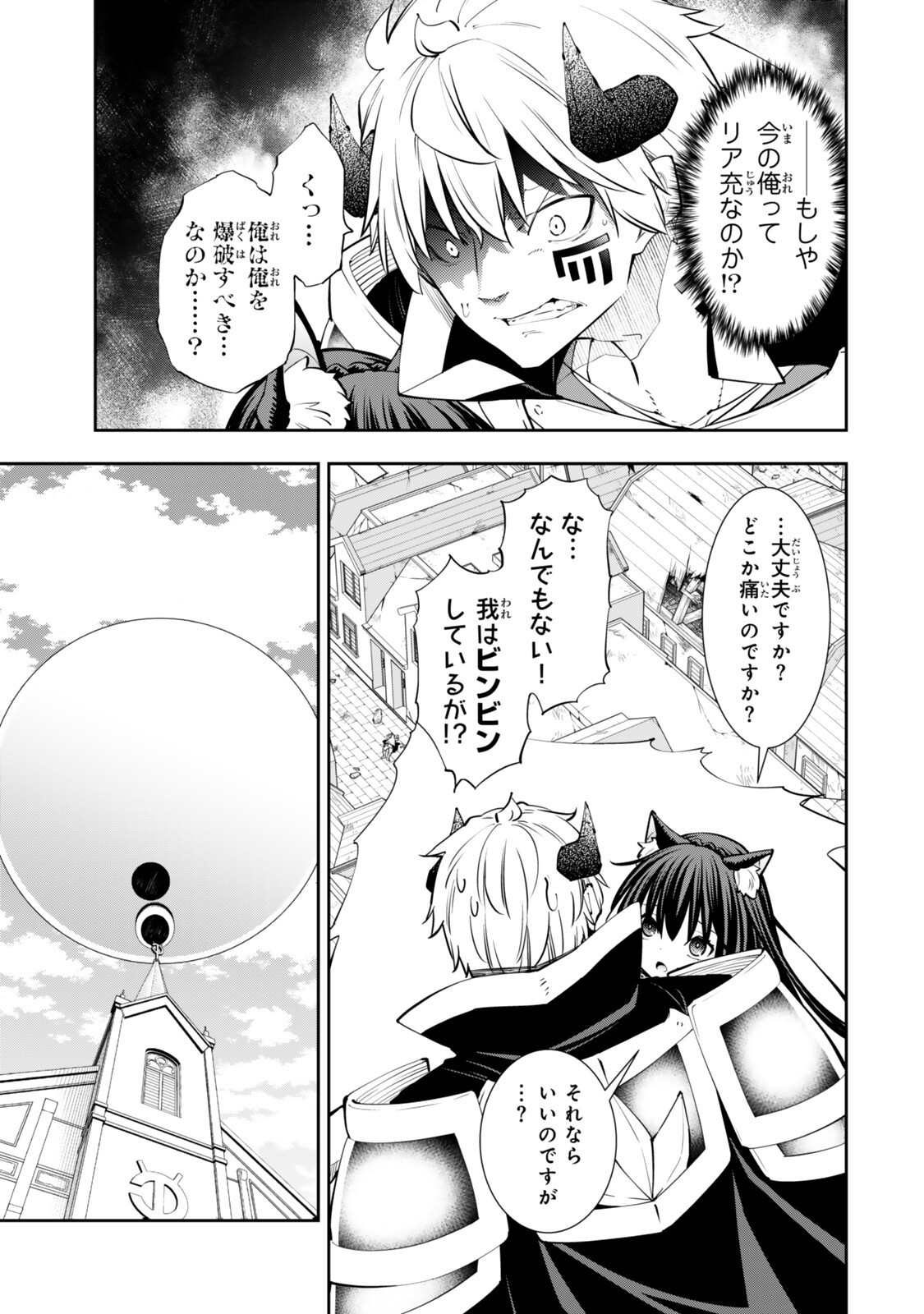 Isekai Maou to Shoukan Shoujo Dorei Majutsu Chapter 139.1 7ページ