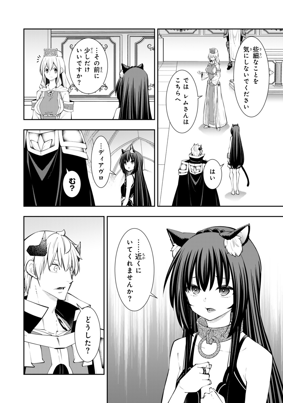 Isekai Maou to Shoukan Shoujo Dorei Majutsu Chapter 139.1 10ページ