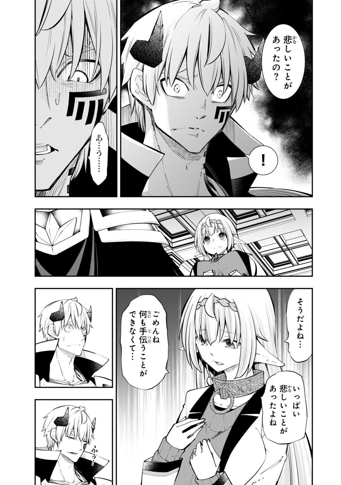 Isekai Maou to Shoukan Shoujo Dorei Majutsu Chapter 139.2 4ページ
