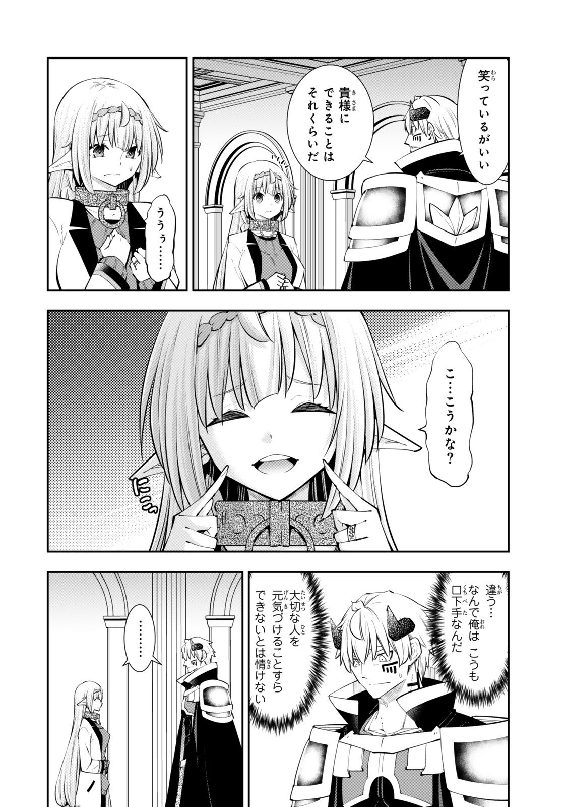 Isekai Maou to Shoukan Shoujo Dorei Majutsu Chapter 139.2 5ページ