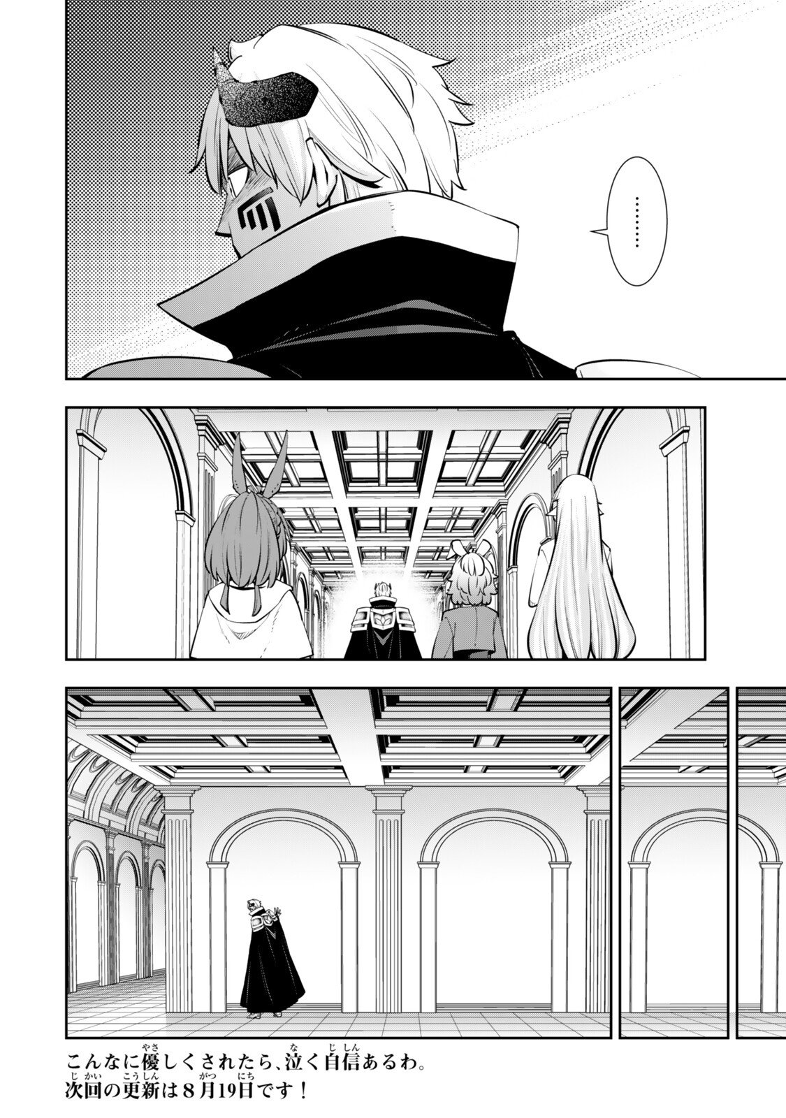 Isekai Maou to Shoukan Shoujo Dorei Majutsu Chapter 139.2 9ページ