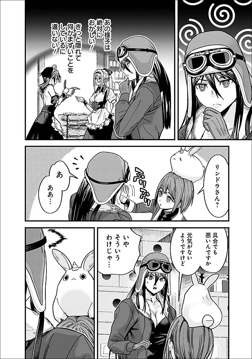 Moto Yuusha wa Shizuka ni Kurashitai Chapter 68 2ページ