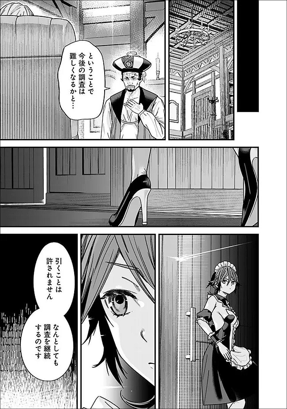 Moto Yuusha wa Shizuka ni Kurashitai Chapter 68 11ページ