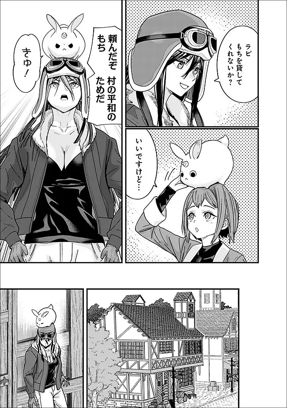 Moto Yuusha wa Shizuka ni Kurashitai Chapter 68 3ページ