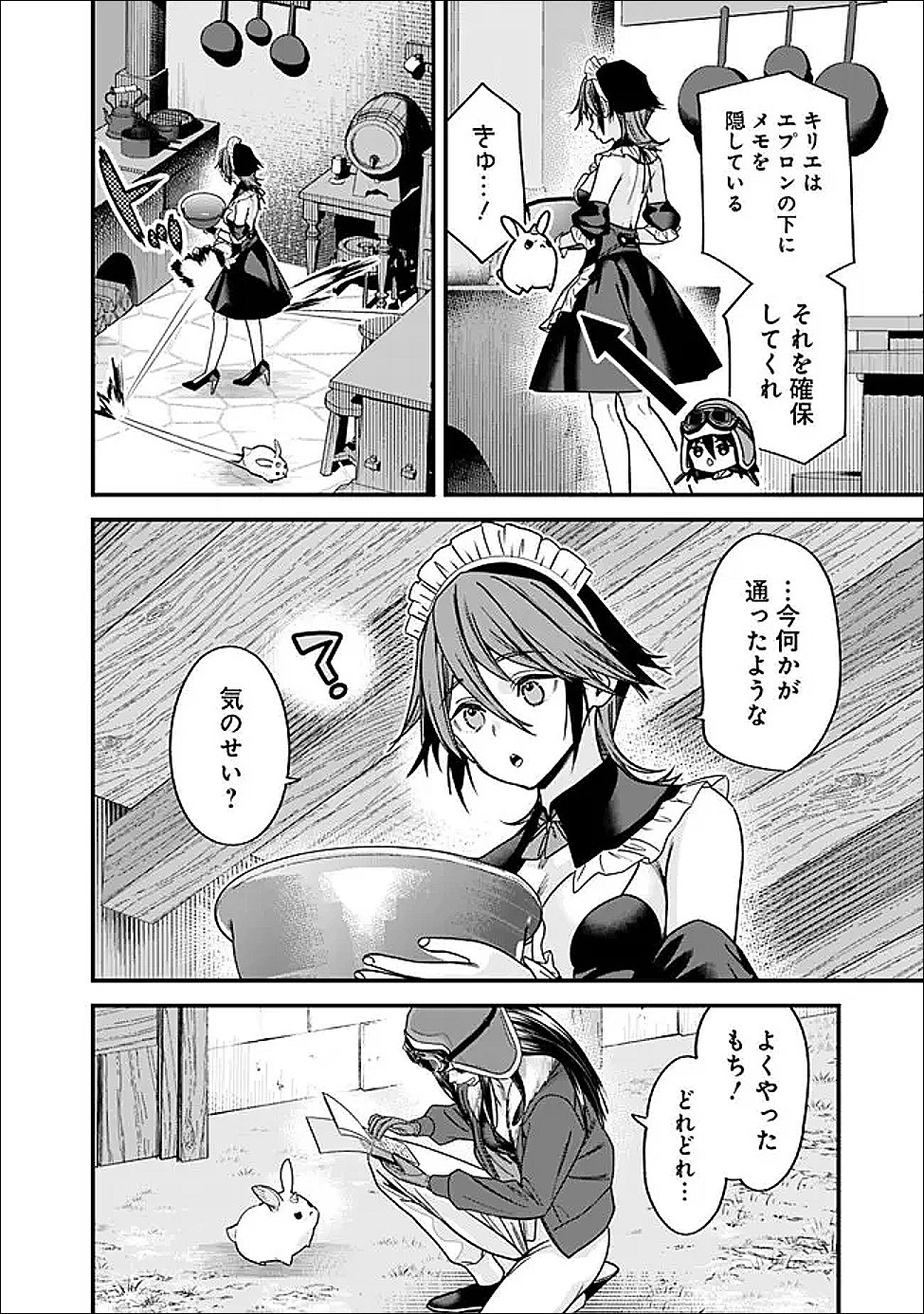 Moto Yuusha wa Shizuka ni Kurashitai Chapter 68 4ページ