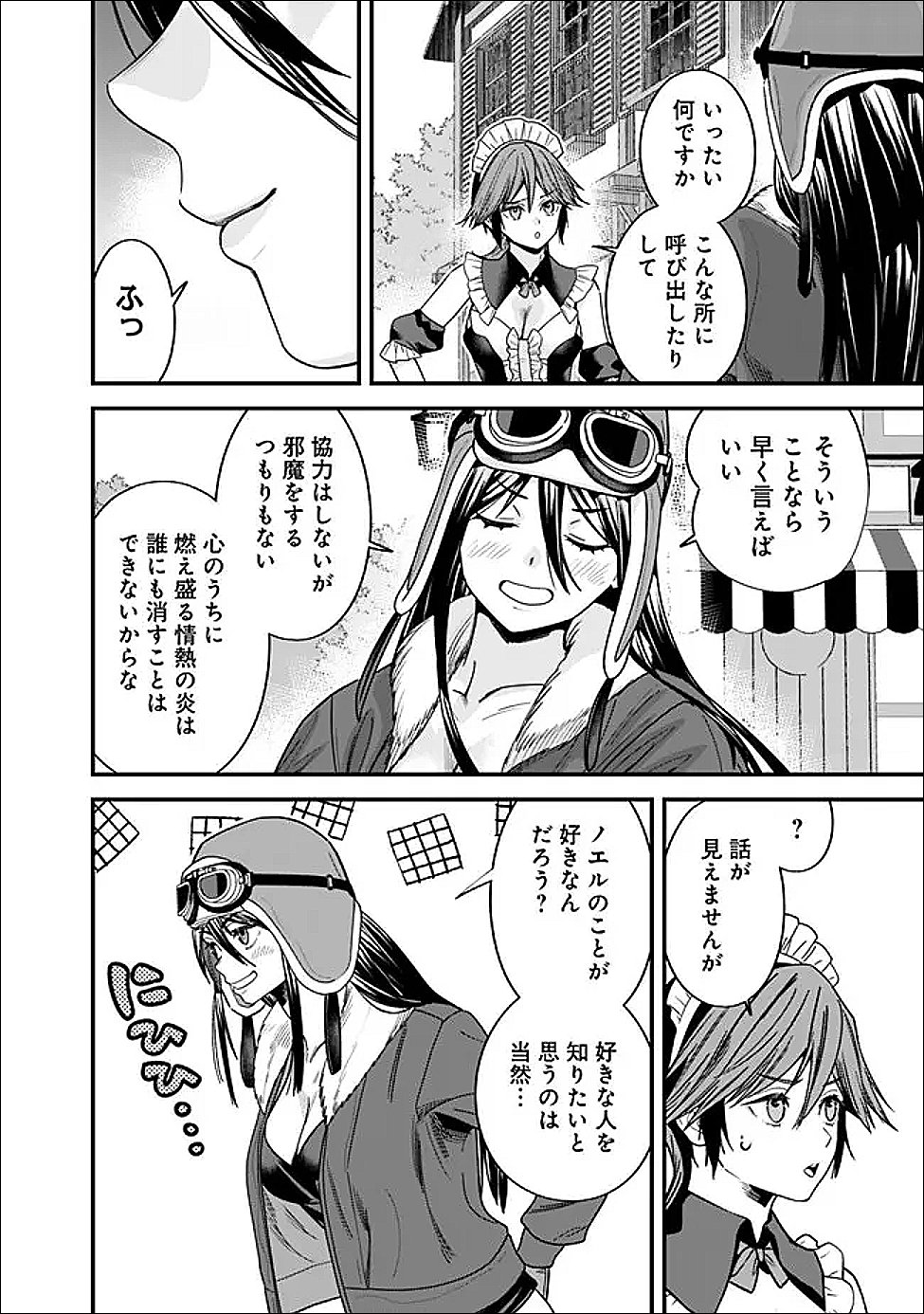 Moto Yuusha wa Shizuka ni Kurashitai Chapter 68 6ページ