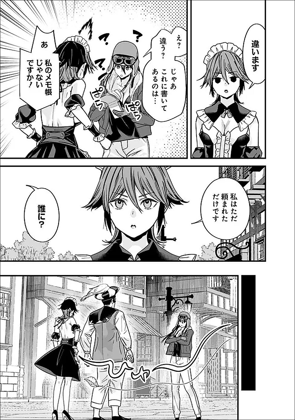 Moto Yuusha wa Shizuka ni Kurashitai Chapter 68 7ページ
