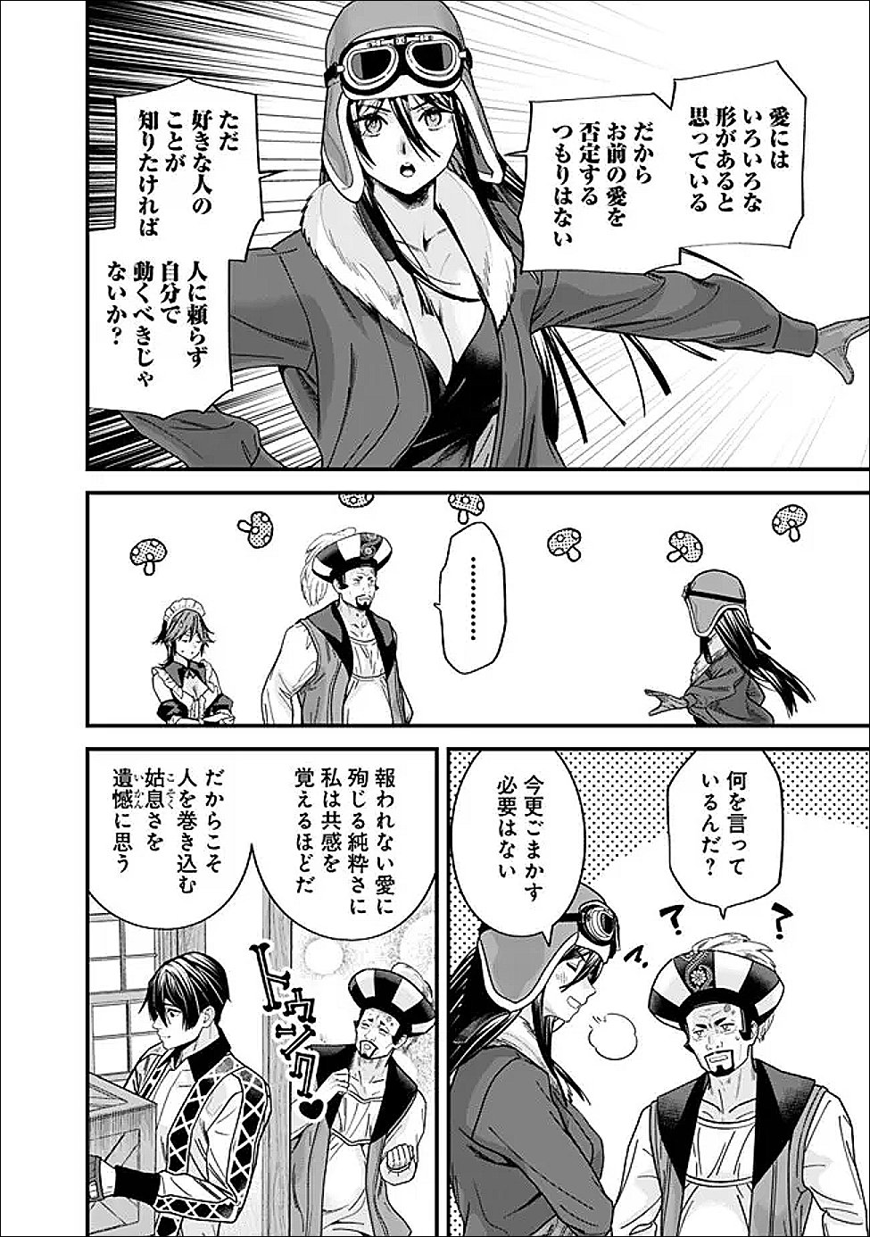 Moto Yuusha wa Shizuka ni Kurashitai Chapter 68 8ページ