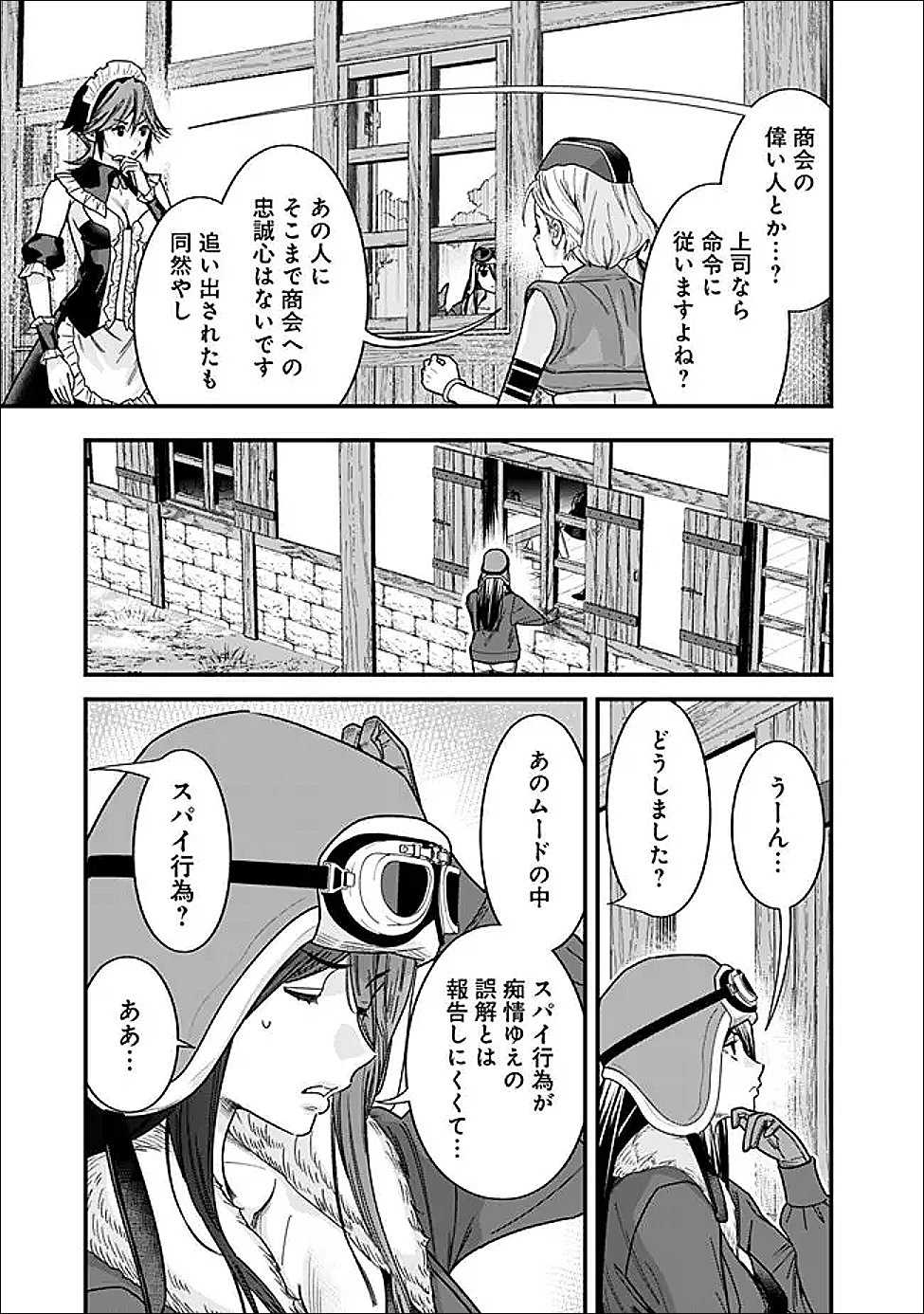 Moto Yuusha wa Shizuka ni Kurashitai Chapter 69 3ページ