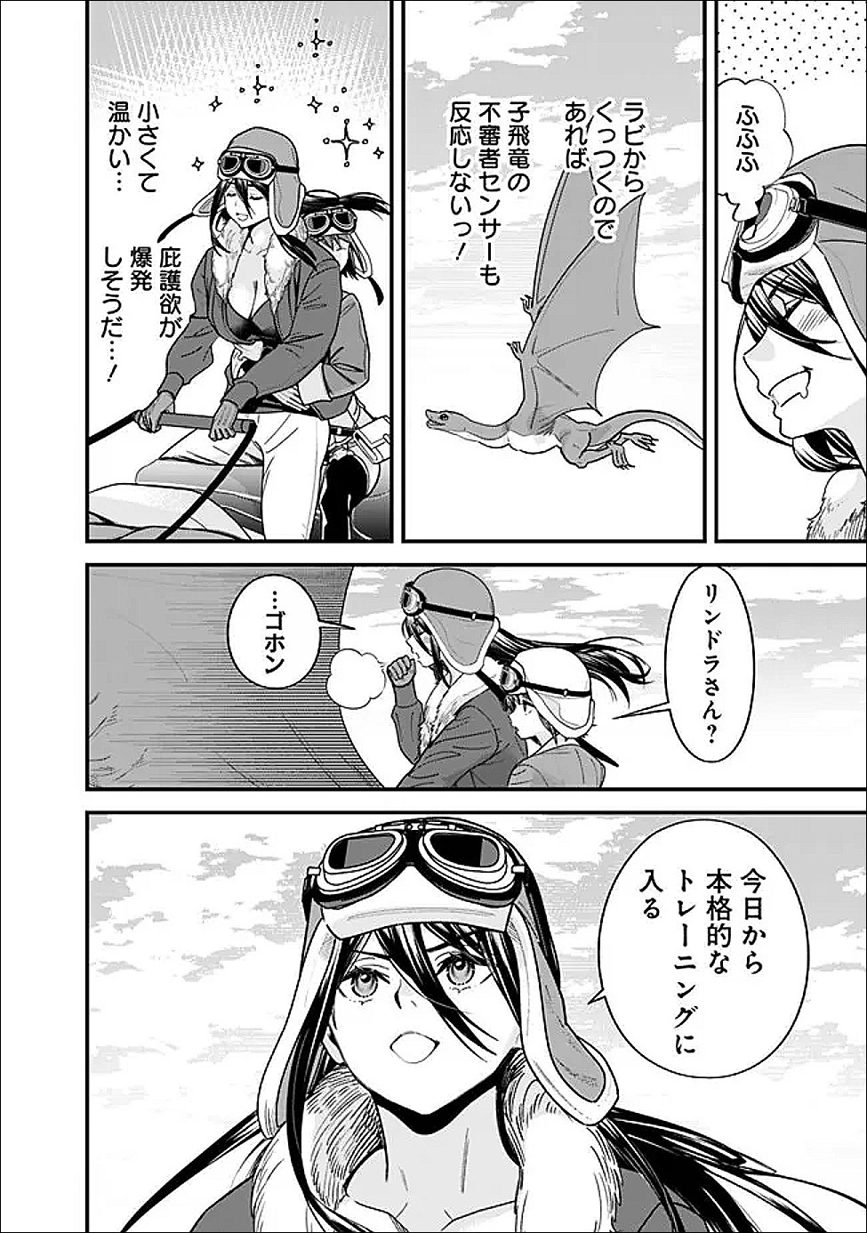 Moto Yuusha wa Shizuka ni Kurashitai Chapter 70.1 2ページ