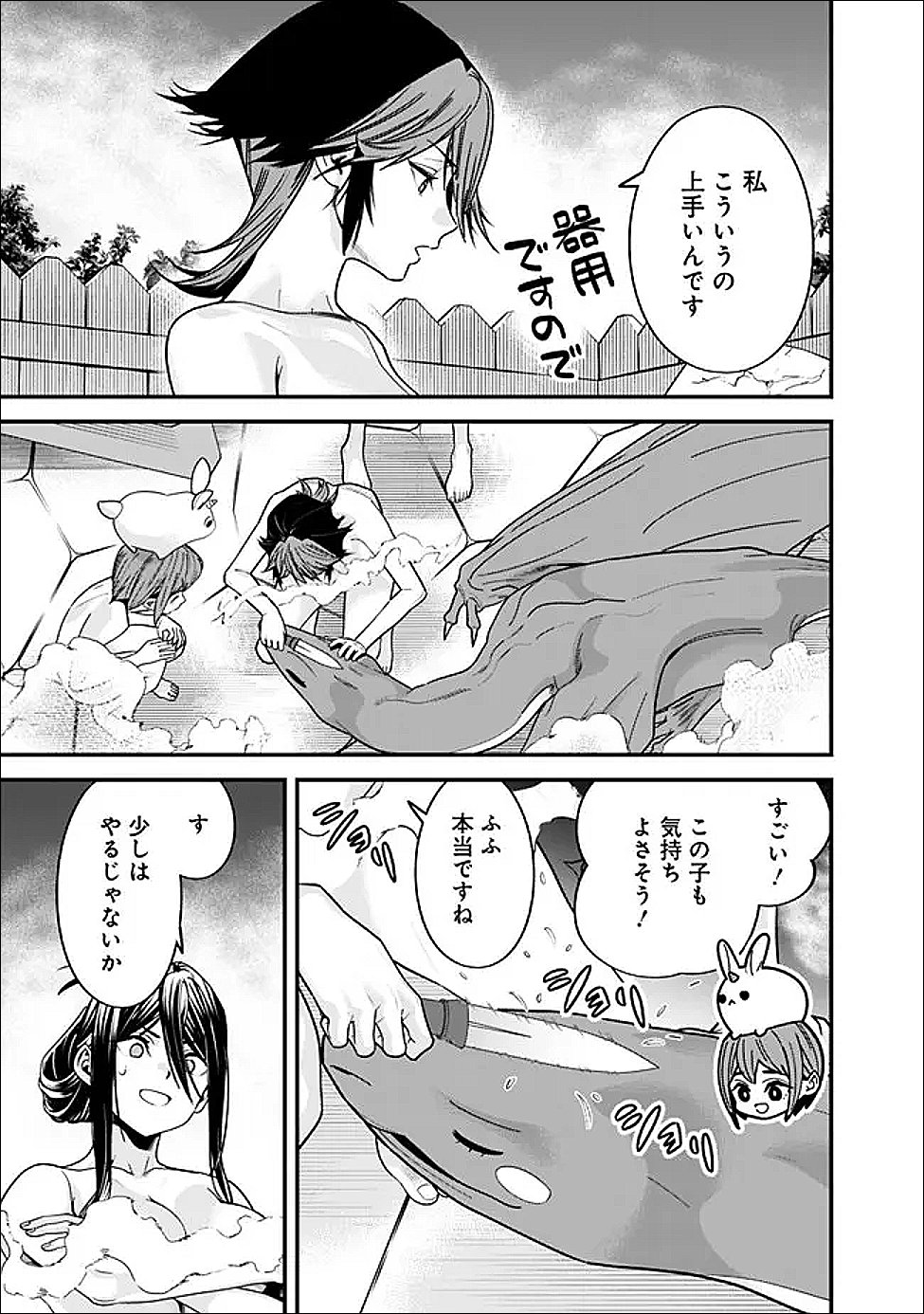 Moto Yuusha wa Shizuka ni Kurashitai Chapter 70.1 13ページ