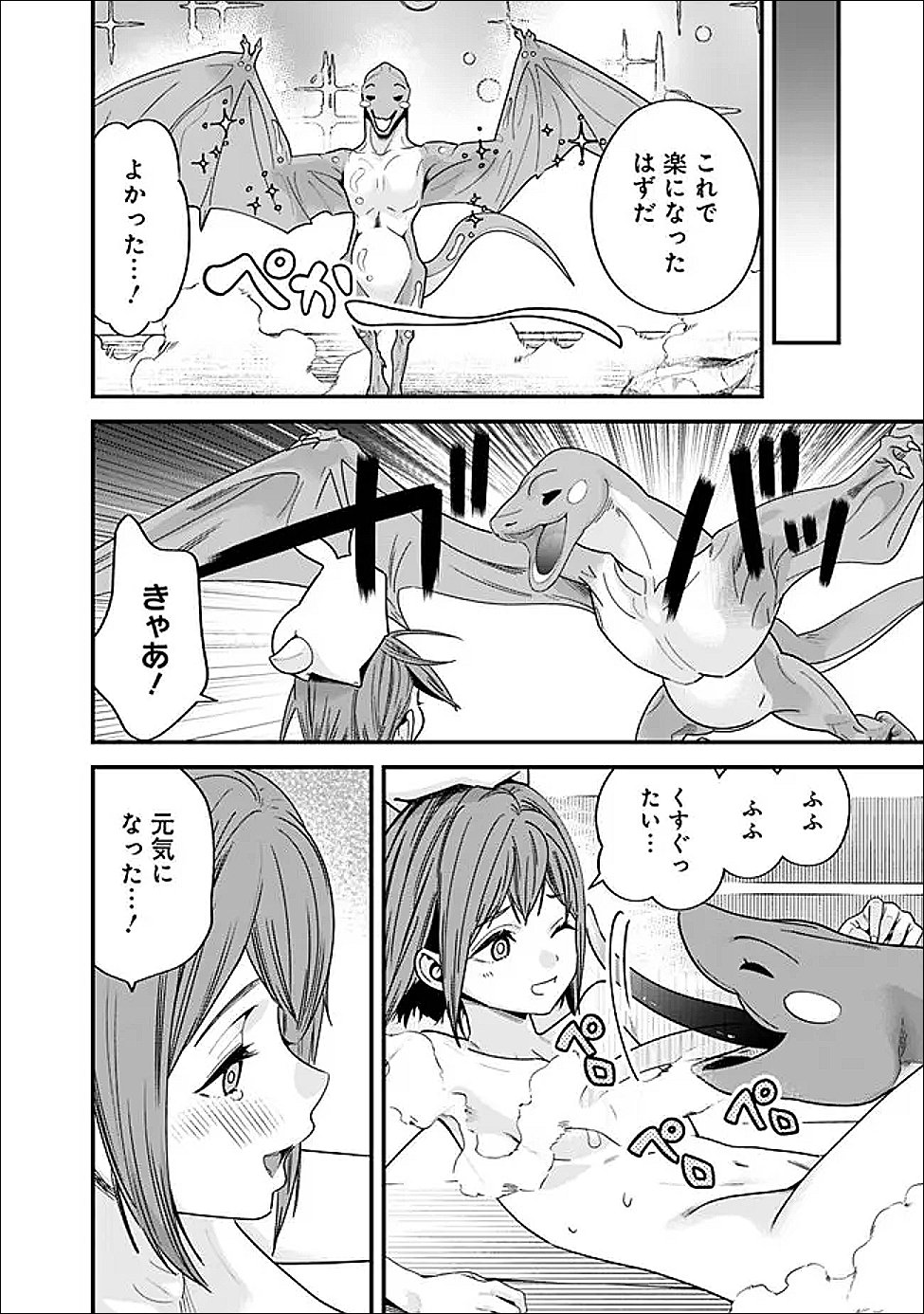 Moto Yuusha wa Shizuka ni Kurashitai Chapter 70.1 14ページ