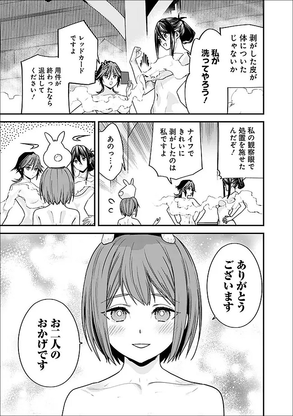 Moto Yuusha wa Shizuka ni Kurashitai Chapter 70.1 15ページ