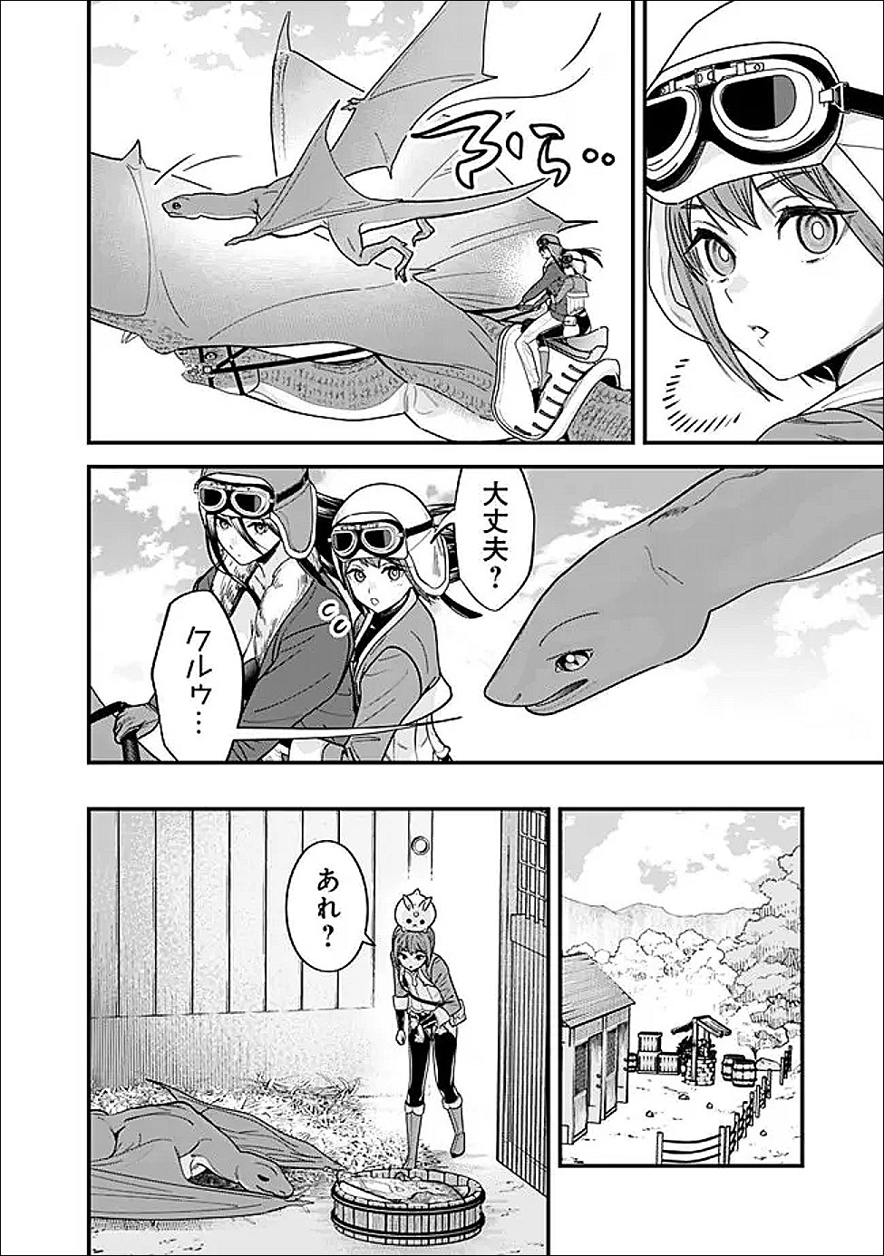 Moto Yuusha wa Shizuka ni Kurashitai Chapter 70.1 4ページ