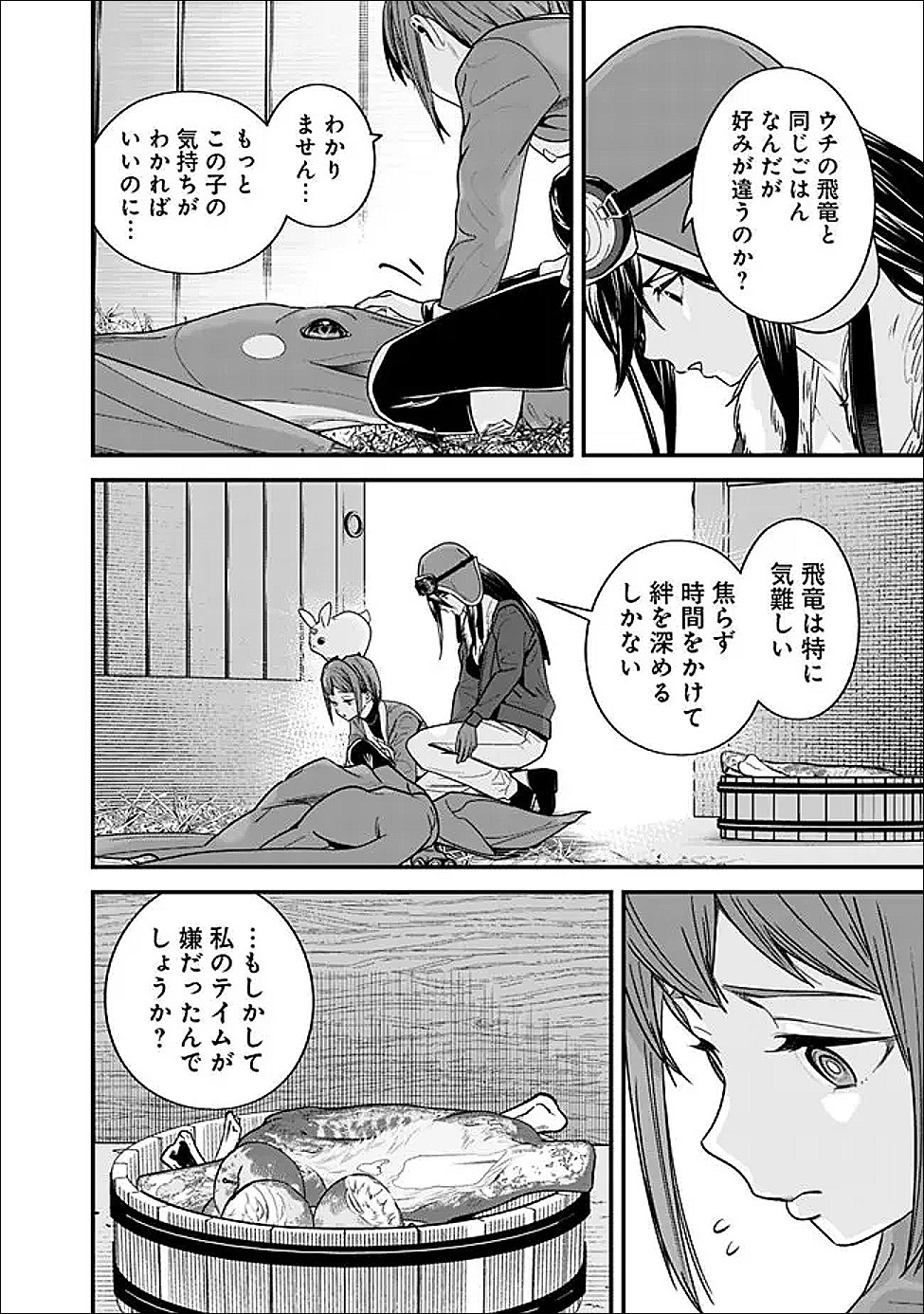 Moto Yuusha wa Shizuka ni Kurashitai Chapter 70.1 6ページ