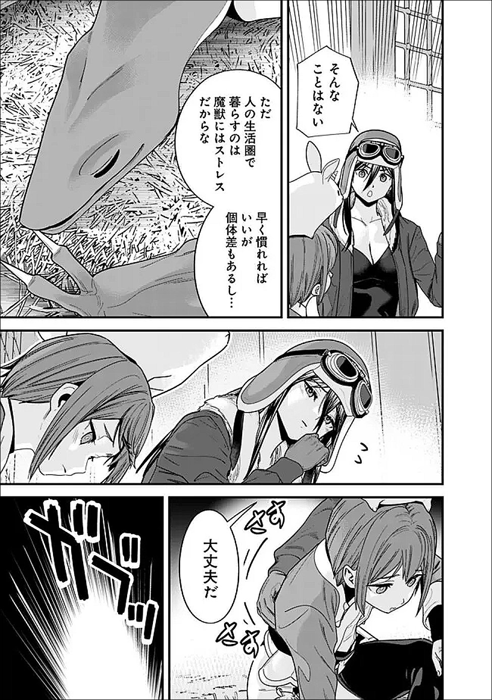 Moto Yuusha wa Shizuka ni Kurashitai Chapter 70.1 7ページ