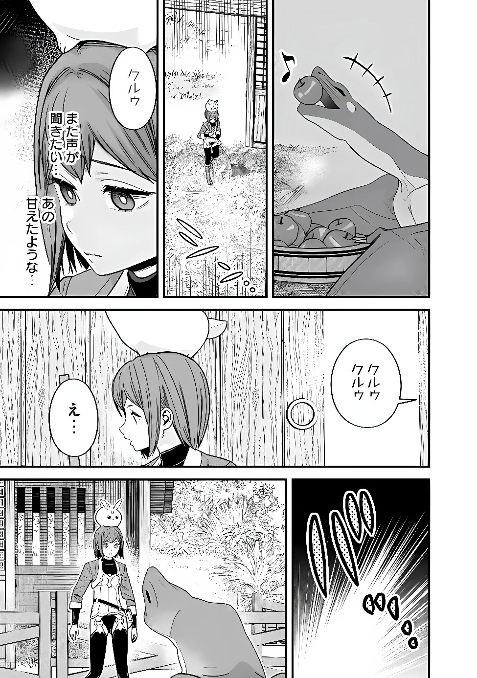 Moto Yuusha wa Shizuka ni Kurashitai Chapter 72 11ページ