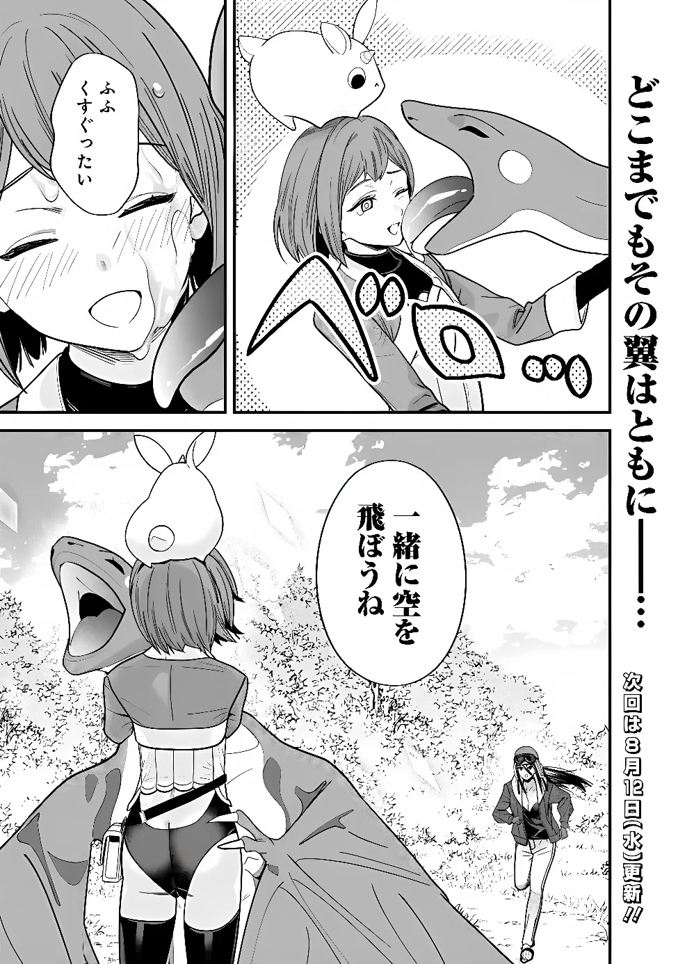 Moto Yuusha wa Shizuka ni Kurashitai Chapter 72 13ページ