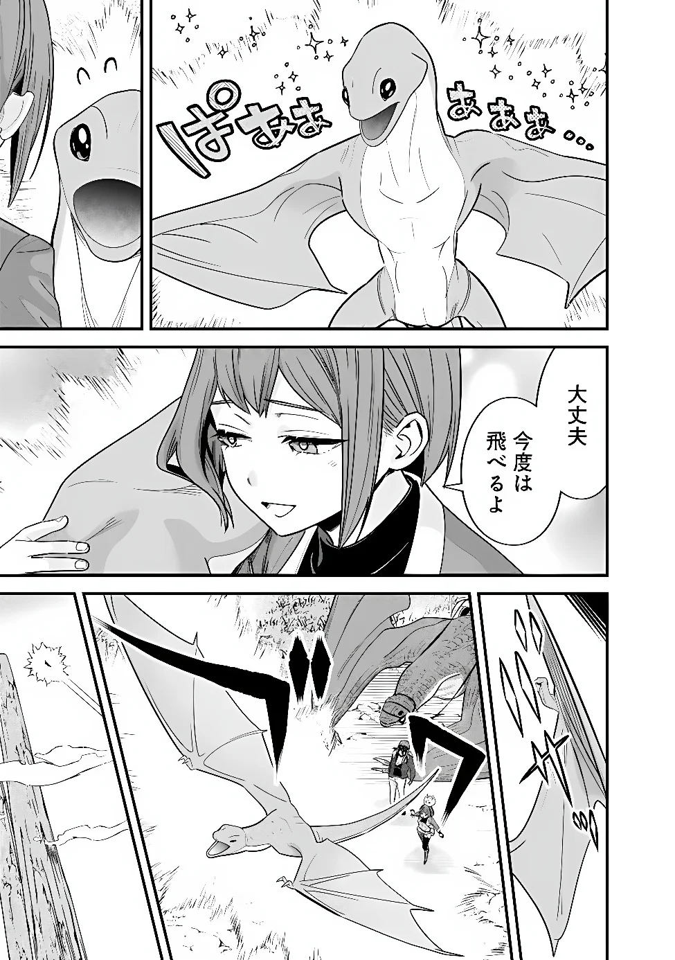 Moto Yuusha wa Shizuka ni Kurashitai Chapter 72 5ページ