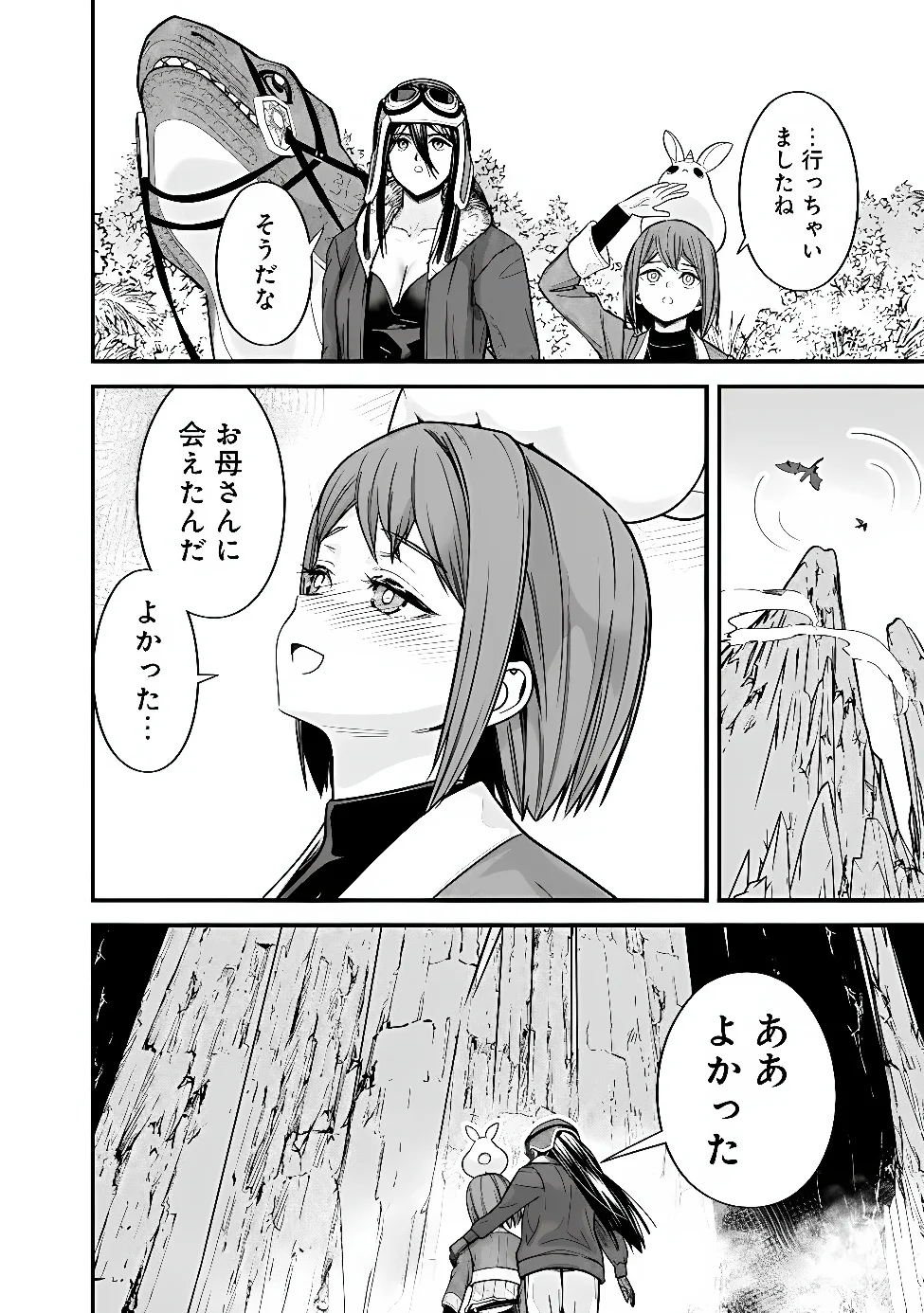 Moto Yuusha wa Shizuka ni Kurashitai Chapter 72 6ページ