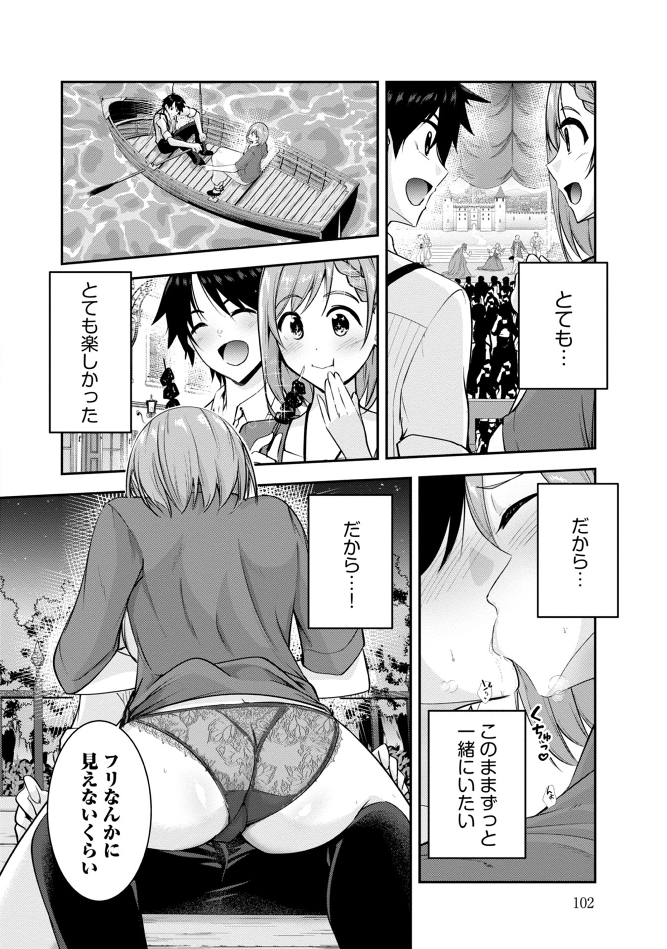 Yuusha-sama, Sakuya mo Otanoshimi deshita ne. Chapter 36 14ページ