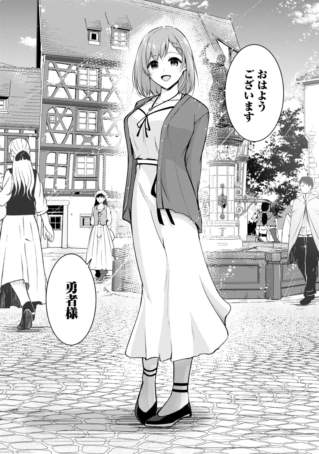 Yuusha-sama, Sakuya mo Otanoshimi deshita ne. Chapter 36 4ページ
