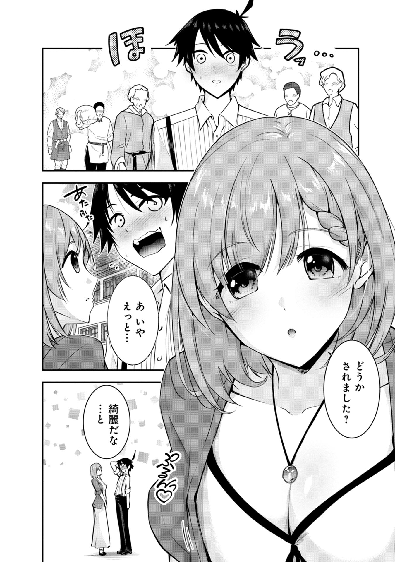 Yuusha-sama, Sakuya mo Otanoshimi deshita ne. Chapter 36 5ページ